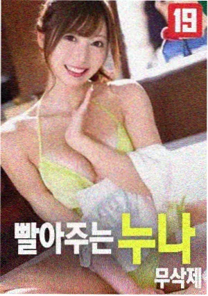 甜蜜的咬痕 剧场版 电影