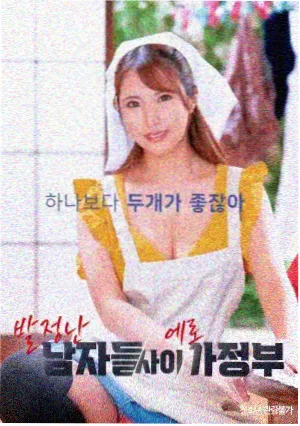 甜蜜的咬痕 第二季 制作决定